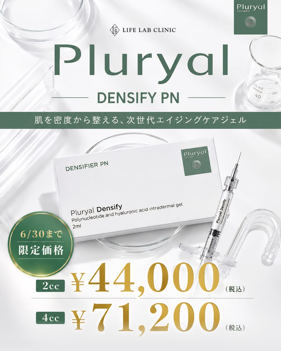 プルリアル